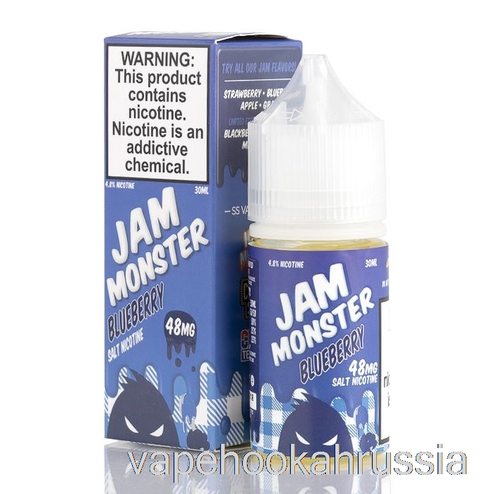 Vape Russia Blueberry - соль джема монстра - 30мл 48мг
